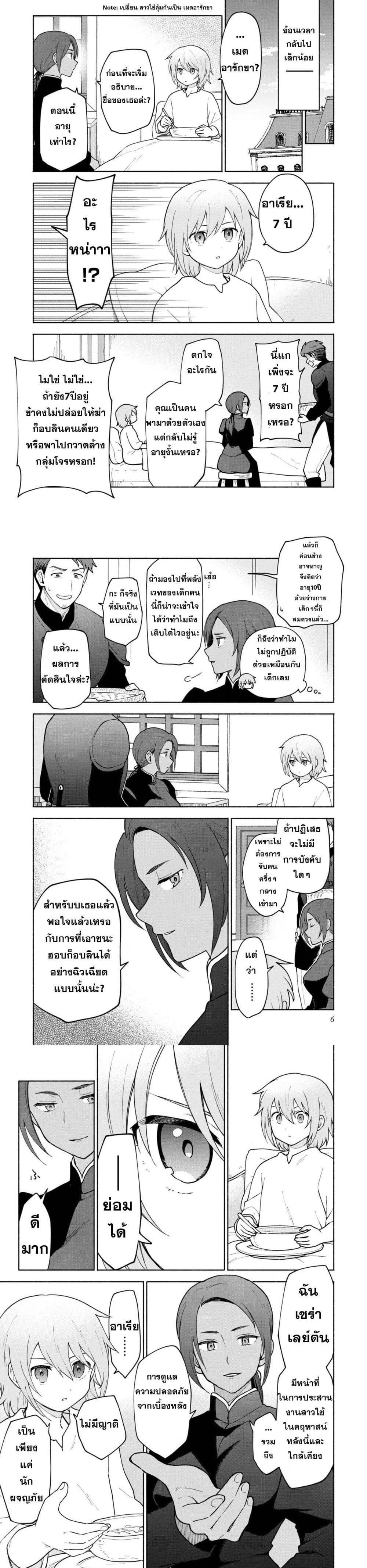 Otome Game no Heroin 11 02